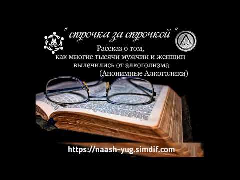 "СТРОЧКА ЗА СТРОЧКОЙ" ч.1 Петр К. (Прага, Чехия) Начало Книги. Предисловия. гр."нААш Юг" 09.01.21