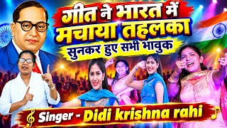 इस गीत ने भारत मे मचाया तहलका सुनकर हुए सभी लोग हुए भावुक