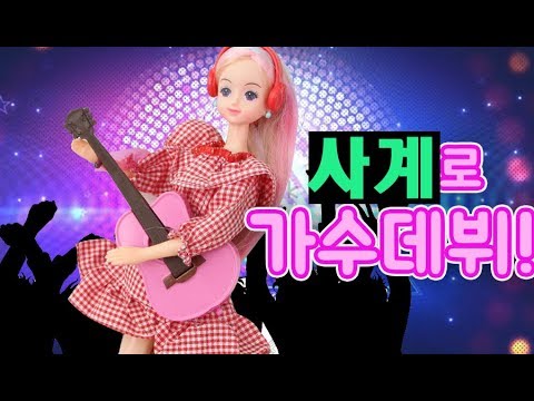 태연의 사계를 불러보자 <strong>Four</strong> <strong>Seasons</strong> 노래부르기 미미스타일 헤어컬러 잇백 개봉기 헤어쵸크염색하기♡모모토이즈