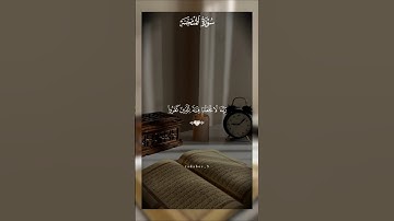 ربنا لاتجعلنا فتنة للذين كفروا 🤍.| #قرآن #تلاوة_خاشعة #راحة_نفسية #تابعوني #اكسبلور #لايك