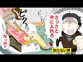 【漫画 総集編】深夜に知らない男にチャイムを連打された！→その男の正体はまさかのww