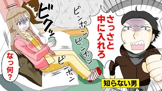 【漫画 総集編】深夜に知らない男にチャイムを連打された！→その男の正体はまさかのww