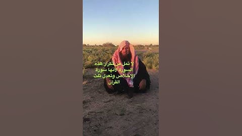 دحيم الحماد 1444ه سورة الإخلاص
