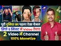         5      2  channel 100 monetize 