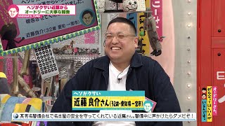 An important announcement from Kondo! (Audrey, there's someone I'd