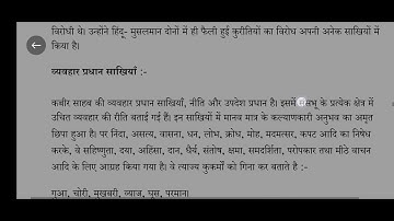 DU-Sol ABE B.Com 2nd Semester (CBCS) Hindi C Assignment Solution Question No 3