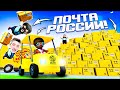 УСТРОИЛИСЬ С ФРЕШЕМ В ПОЧТУ РОССИИ! Totally Reliable Delivery Service!