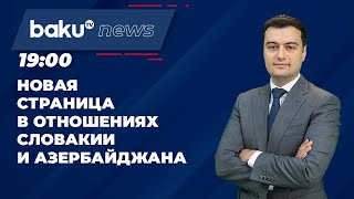 Ильхам Алиев и Роберт Фицо выступили с заявлениями для прессы - НОВОСТИ (07.05.2024)