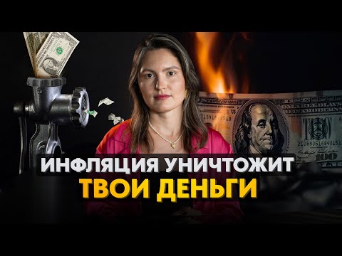 Как спасти деньги в 2024 году? Пошаговый план.