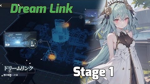 Dream Link Stage 1 Red & Green event - [Aether Gazer]