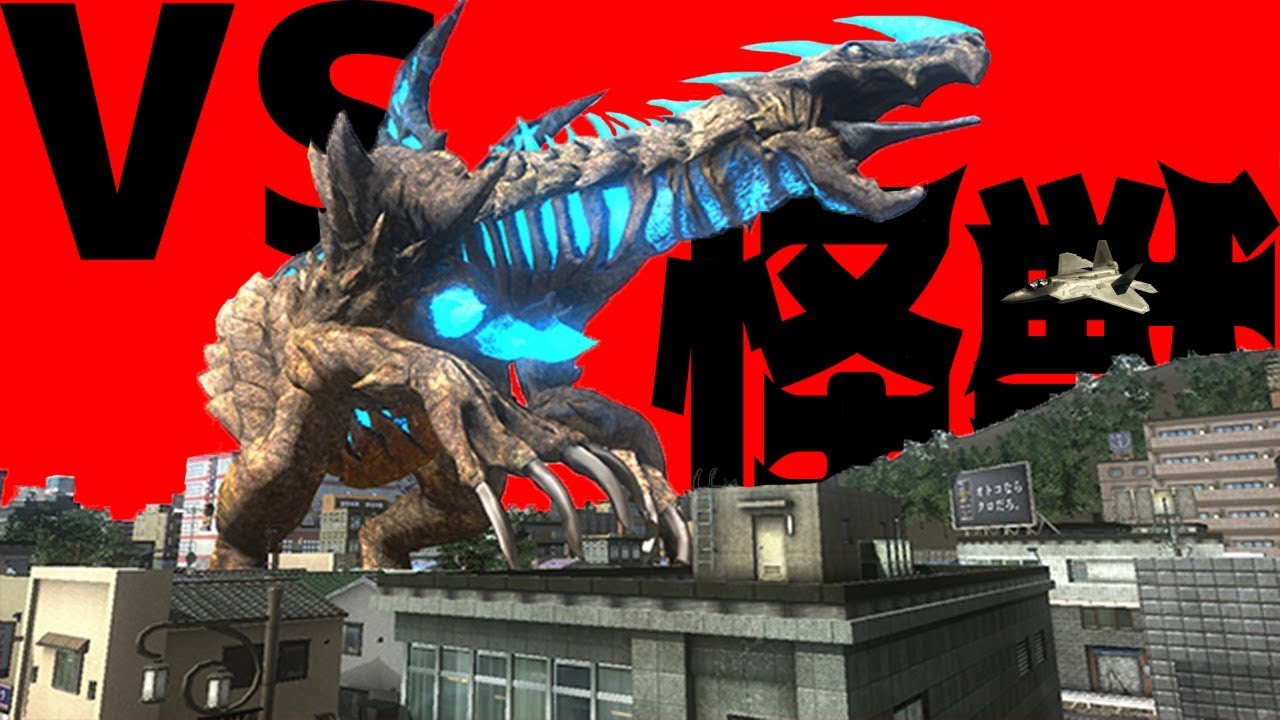 地上最大の怪獣、襲来！【地球防衛軍５】【PS4】