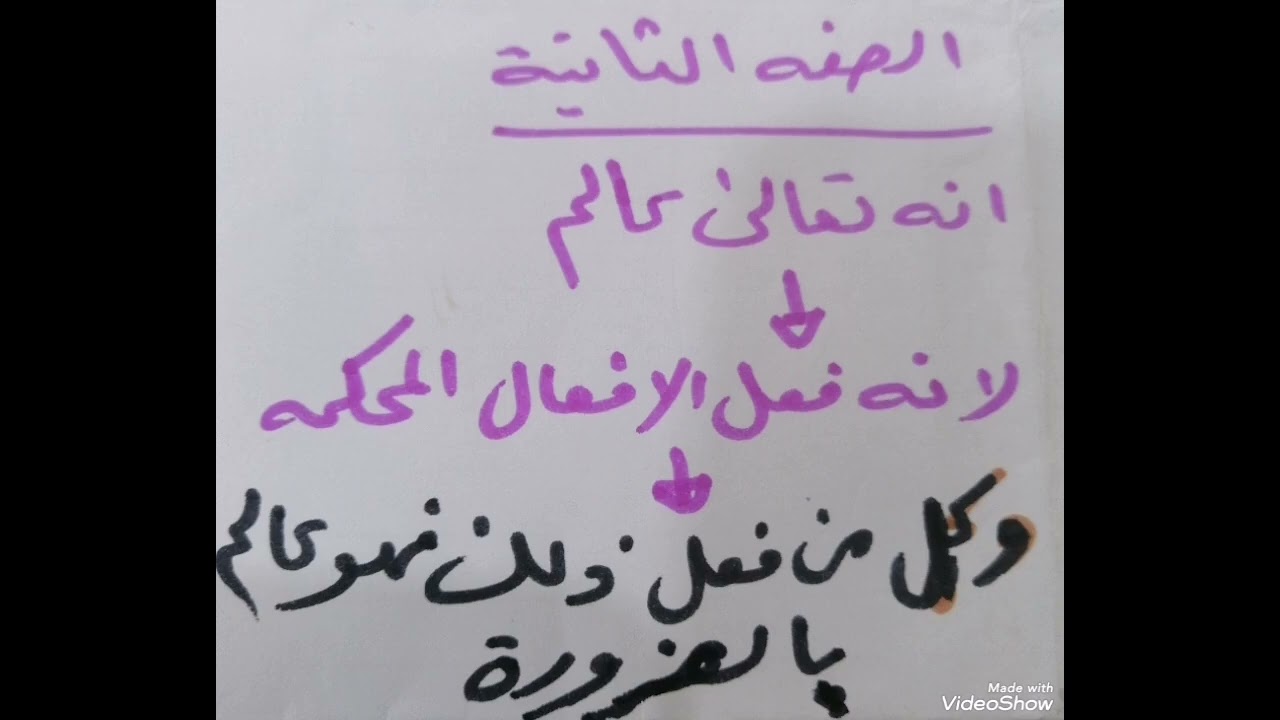 درس (١٤)الباب الحادي عشر للعلامة الحلي ( قدس سره) /الفصل الثاني الصفات الثبوتية الصفة الثانية عالم 