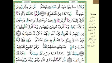 قراءة ما تيسر من سورة البقرة  من الآية 130