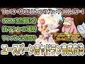 【ポケモンSV】 ”最強のエースバーンレイド” ソロ攻略用のヤドランの捕獲育成ワンパン実践方法を解説！オススメ努力値振りや技マシンの場所も紹介！【てっぺき→わるだくみ→いけドン→アシストパワー】
