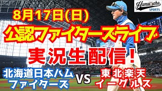 ハムショーのスポーツ実況chの配信のサムネイル画像