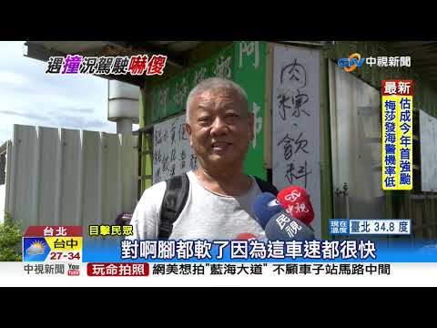 貪快闖紅燈遭攔腰撞 被撞女駕駛嚇傻│中視新聞 20200830