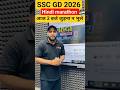 SSC GD 2026 | SSC GD Marathon Class Update #testbook #sscgd