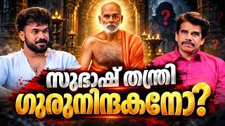 സഭഷ തനതര ഗര നനദകന?