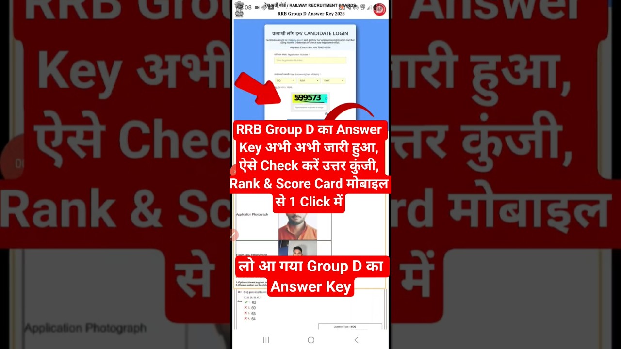 RRB Group D Ka Answer Key Kaise Check Kare 2026 ? How to Check RRB Group D Answer Key Rank Scorecard