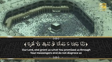 تلاوة جميلة جدا لآيات من سورة آل عمران - ربنا فاغفر لنا ذنوبنا وكفر عنا سيئاتنا وتوفنا مع الأبرار
