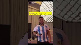 راكان يسوي تشويق وروب يحرق😂 #سنابات_باور #باور #شونق_بونق #شونق #فايروس #فلة_باور