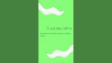 Surah Al-Mutaffifin ☁️سورة المطففين ☁️ #quran #قرآن #Islam #سورة_المطففين