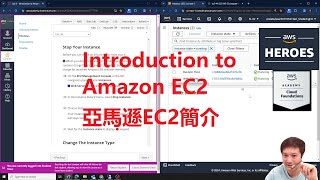 跟 #AWS #英雄 學 AWS Academy Cloud Foundations Lab 3 Introduction to Amazon EC2