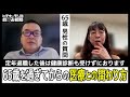 65歳を過ぎてからの医療との関わり方【第1225回】