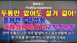 두통만 없어도 살거같다! 행복해지는 순간.