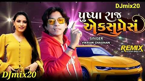 Pushpa Raj Express New timli 2022||  vikram chauhan||New timli 2022|| પુષ્પા રાજ એક્સપ્રેસ New timli