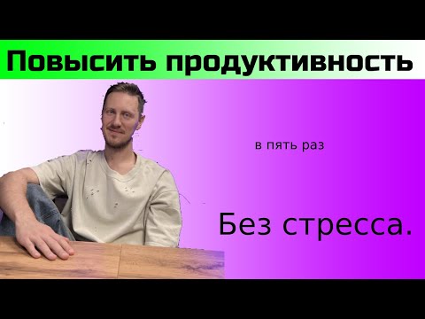 ГТД Тайм-менеджмент. Четыре уровня тайм-менеджмента, от спонтанного переключения между делами до GTD