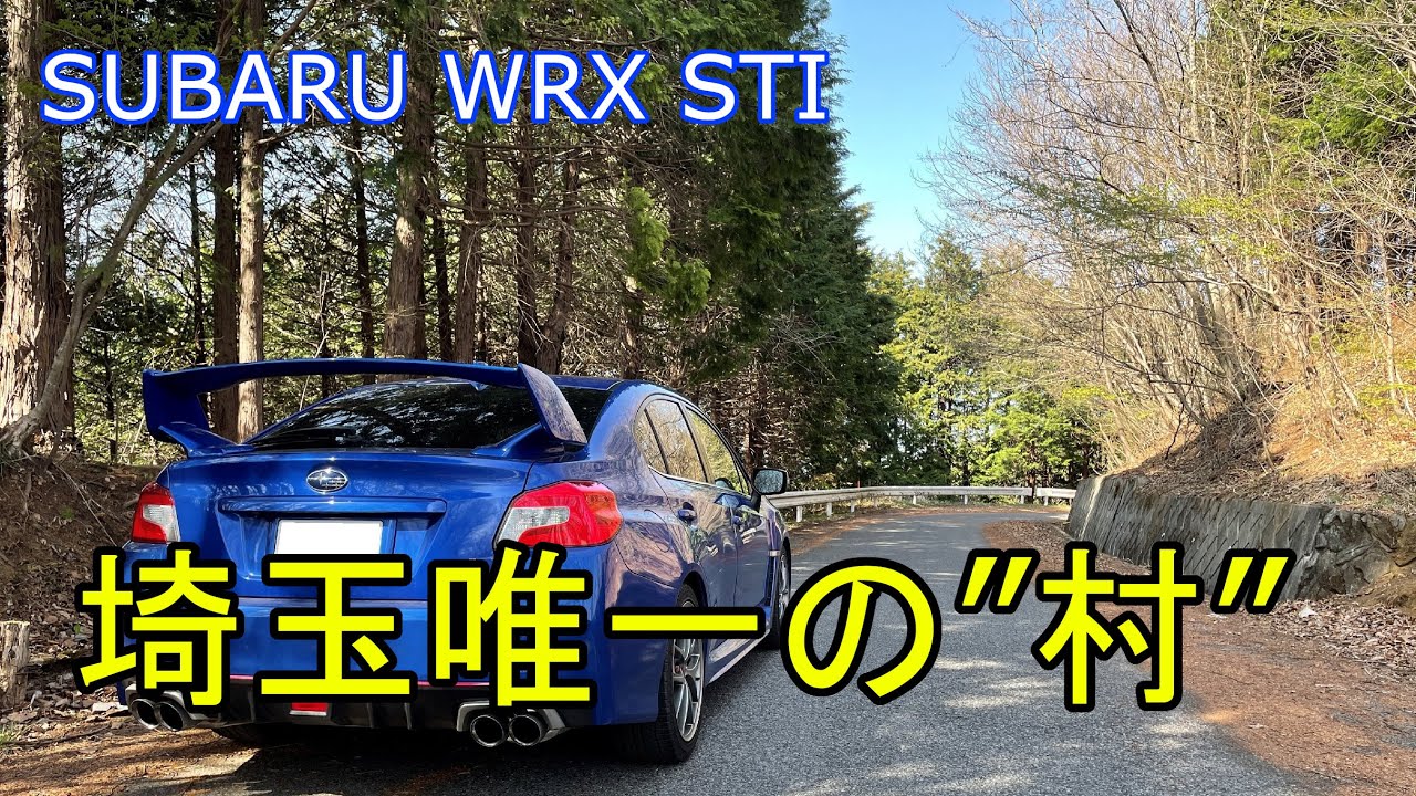 【車載】WRX STIで、”虎山の千本桜”に行ってきた