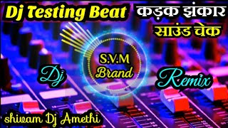 New Sound Check  Shivam Dj  High Quality Testing  Competition Mix Hard Bass And Vibrationsvm