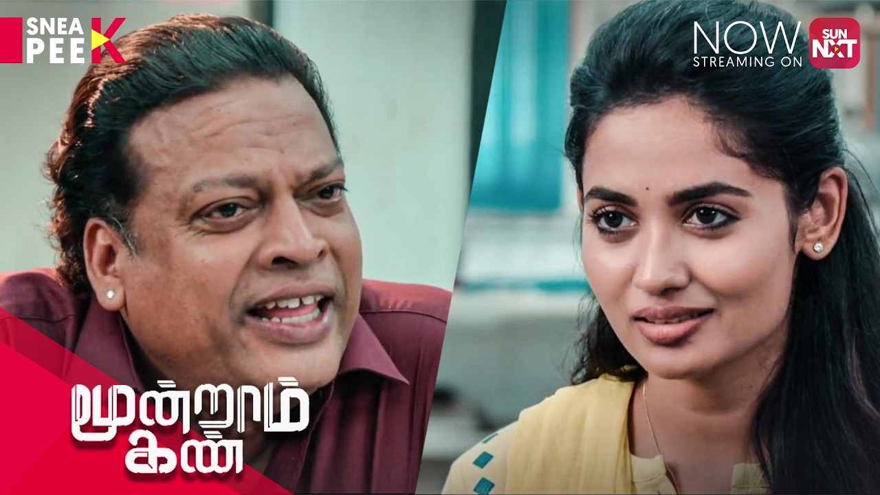 Moondram Kan - Sneak Peek | Vidharth| Kalaiyarasan | Santhosh | Athulya | Sun Nxt
