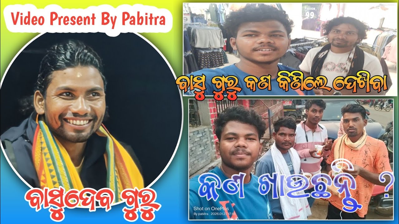 Part 2 Vlog Video ll ବାସୁଦେବ ଗୁରୁଙ୍କ ସଫିଙ୍ଗ ର କିଛି ମୂହୁର୍ତ୍ତ ll Video Present By Pabitra ll
