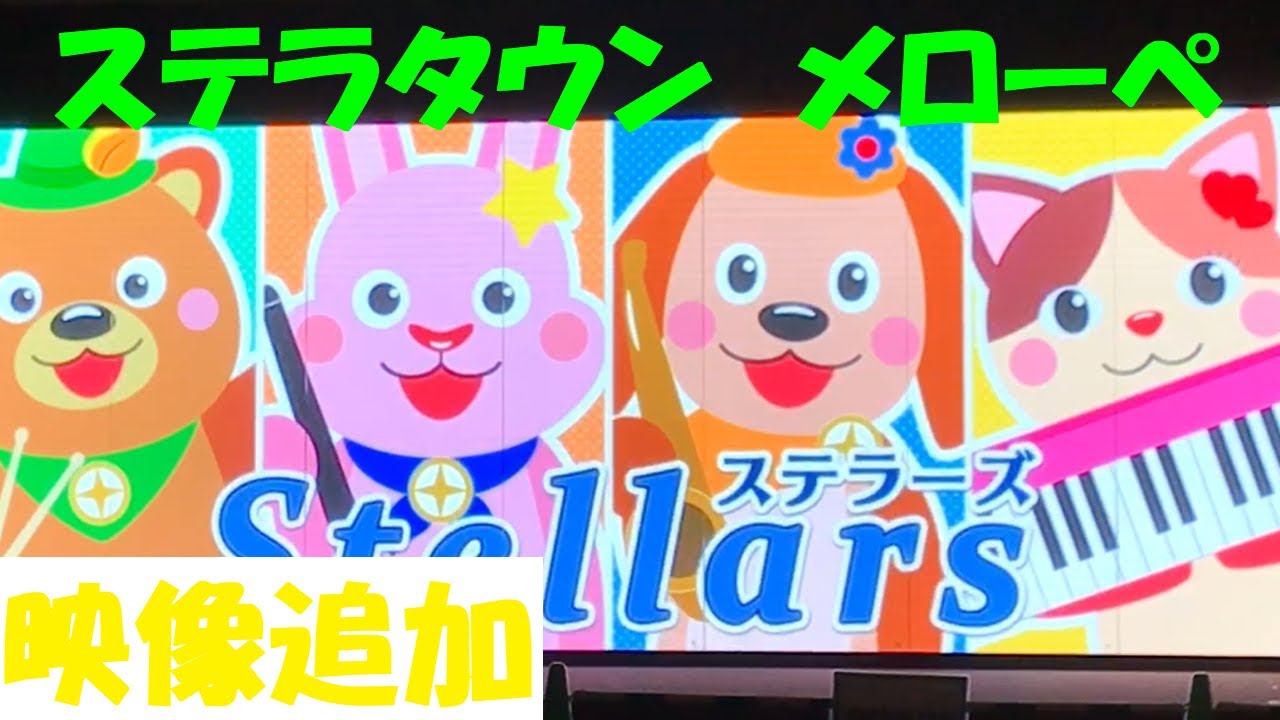 【投影映像・汽車】 さいたま市 大宮 ステラタウン からくり時計「メローペの塔」