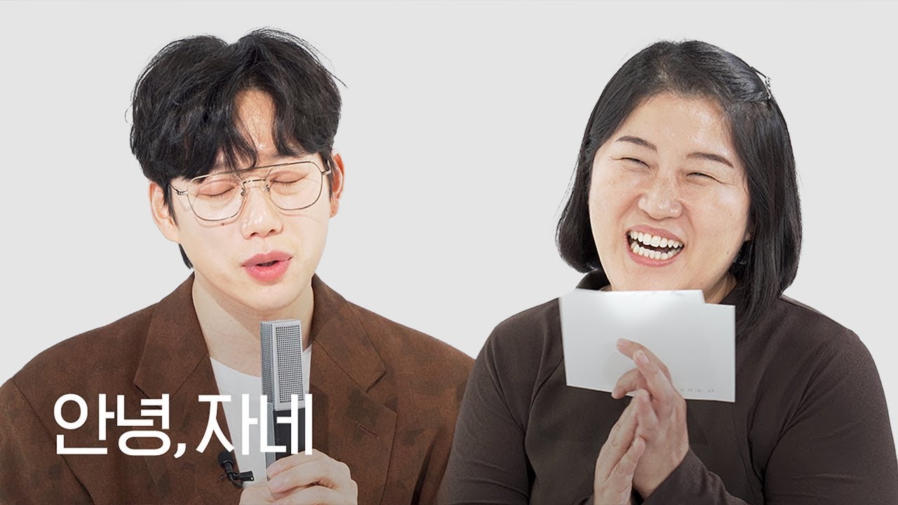 [ENG] “제 딸이 10CM 권정열 얼굴 그리다가 미술대학 수시 합격했어요” | 안녕자네 Ep.15
