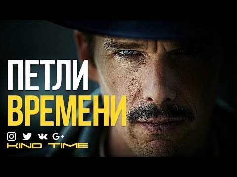 6 ОТЛИЧНЫХ ФИЛЬМОВ про ВРЕМЕННЫЕ ПЕТЛИ