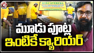 Ksn Iyengar Kitchen Caterers Carrier Service In Hyderabad V6 News