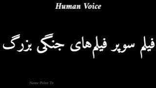  How To Pronounce فیلم سوپر فیلم های جنگی بزرگ | Pronunciation فیلم سوپر فیلم های جنگی بزرگ | How T