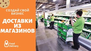 Приложение для заказа из магазинов, супермаркетов, дарк стор. Dark Store screenshot 5