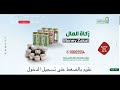 طريقة تقديم طلب المساعدة عبر الموقع الإلكتروني لجمعية بيت الخير خطوة بخطوة