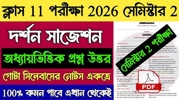 Class 11 Philosophy Semester 2 Suggestion 2026 | Class XI 2nd Sem Philosophy Question Answer 2026