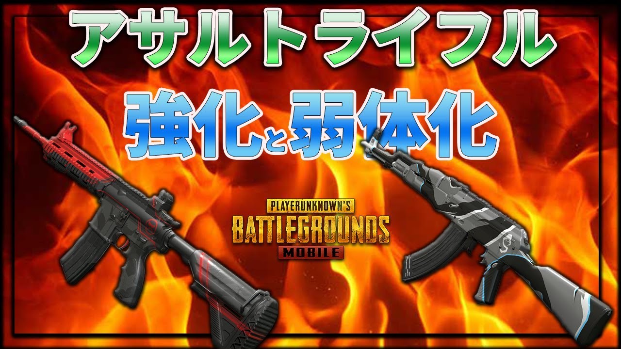 Pubgモバイル 7mmarの時代なのか ダメージ量 必要弾数を知っておこう 教えてみしぇる 72 Youtube