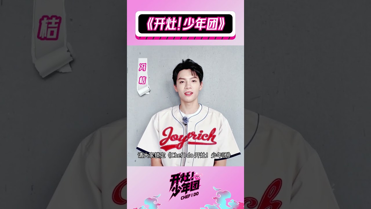 篮球少年转型厨神？