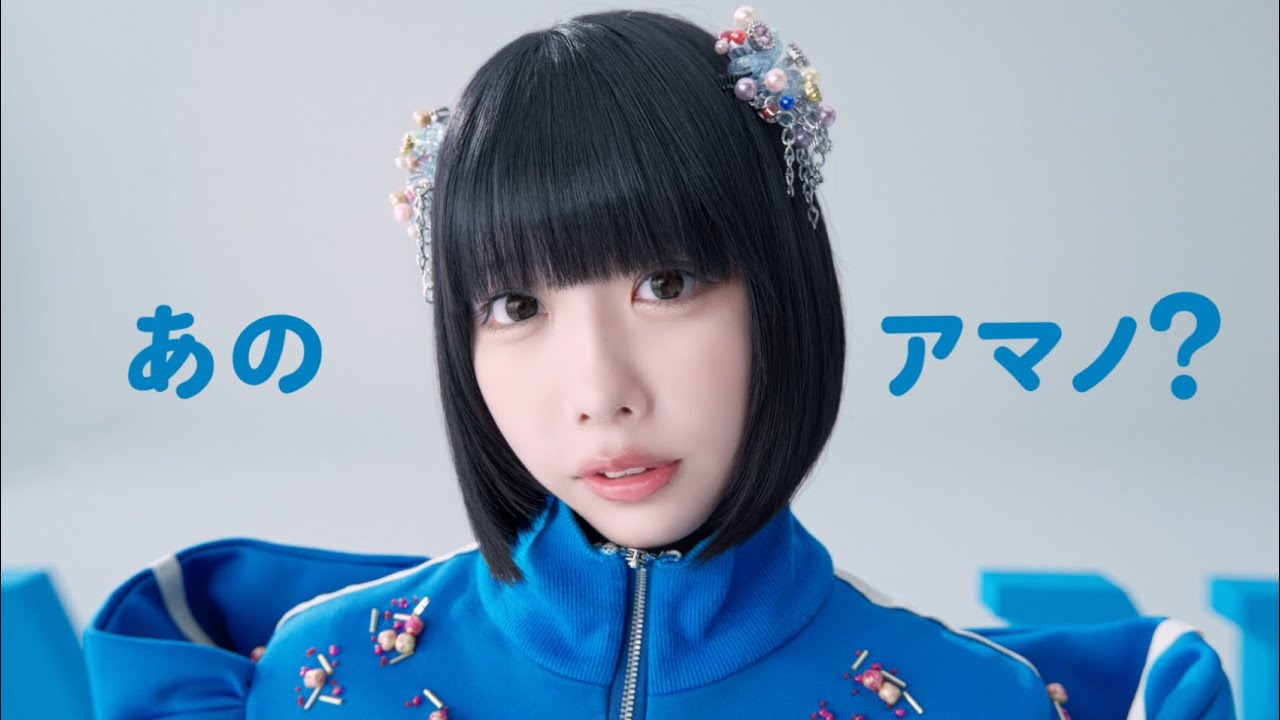 アマノ企業CM『あのアマノは、このアマノ。』篇6秒B - YouTube