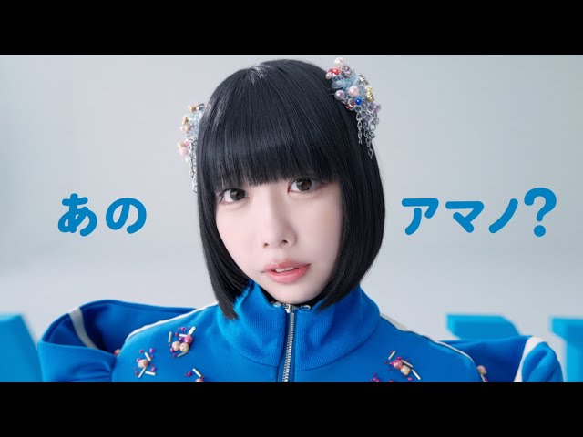アマノ企業CM『あのアマノは、このアマノ。』篇6秒B
