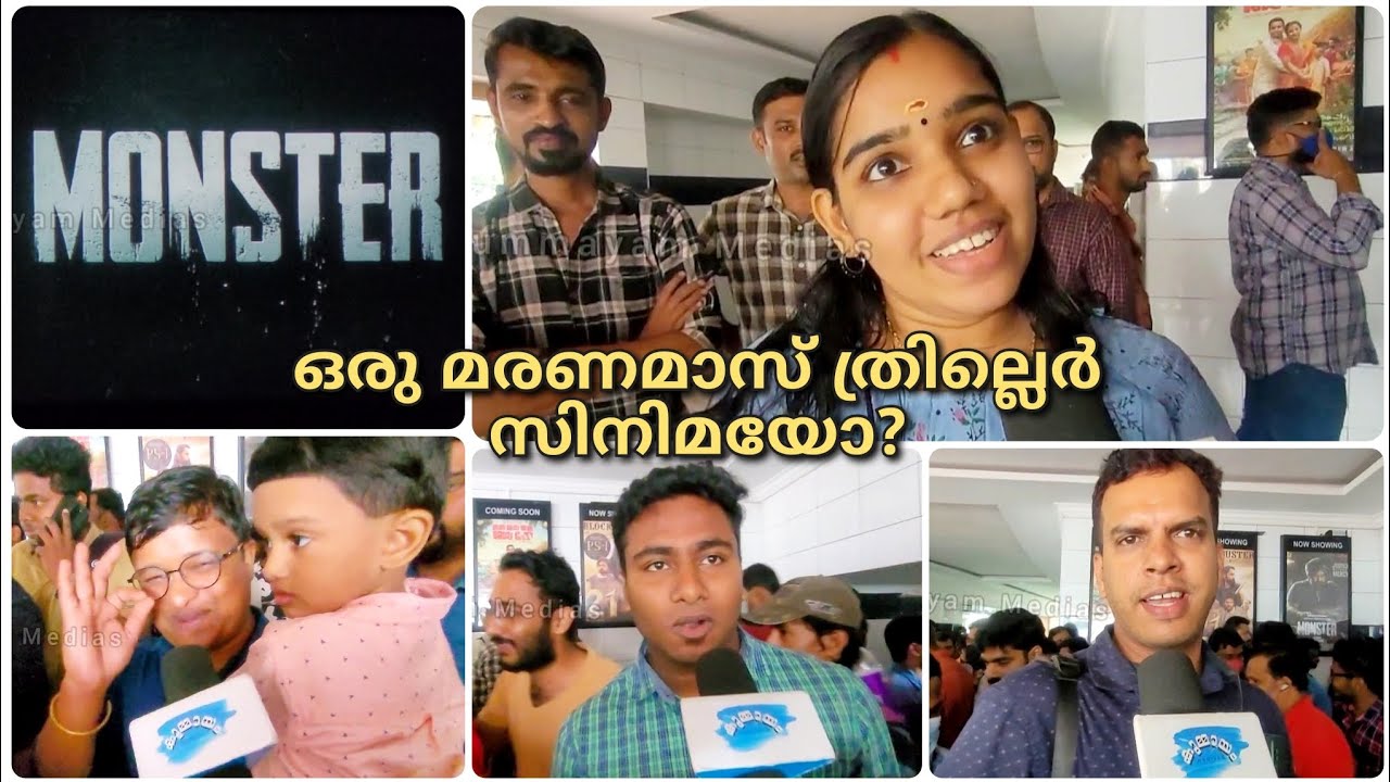 monster-malayalam-movie-review-mohanlal-aashirvad-cinemas-monster