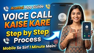 Arattai App Me Voice Call Kaise Kare | Full Process 2026 📞