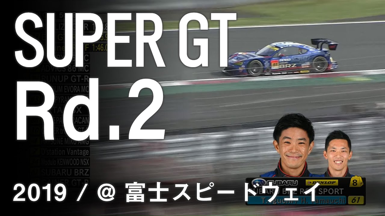 SUBARU BRZ GT300 2019 SUPER GT Round 2 FUJI GT 500km RACE